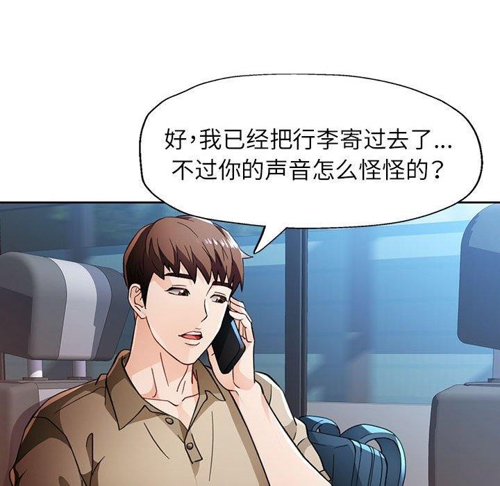 第52话-脱轨关係-freexcomic.com（第16张）