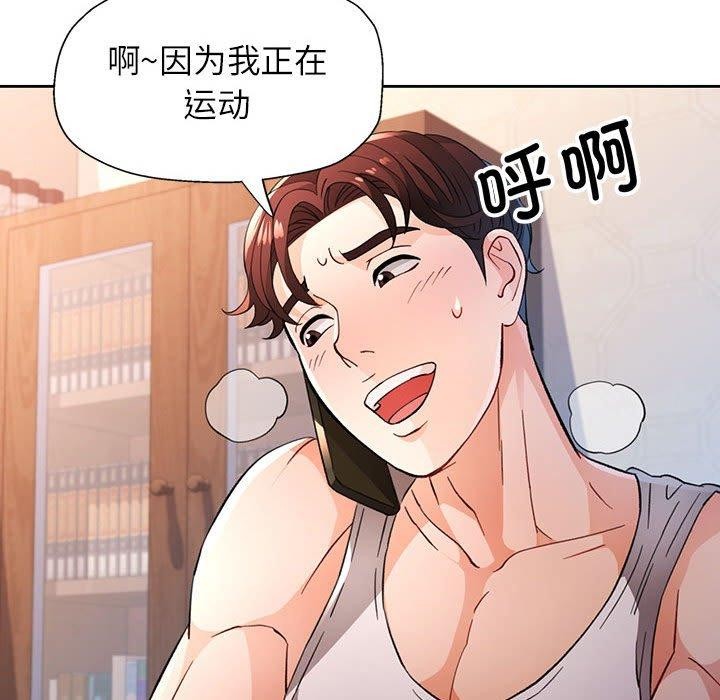 第52话-脱轨关係-freexcomic.com（第18张）