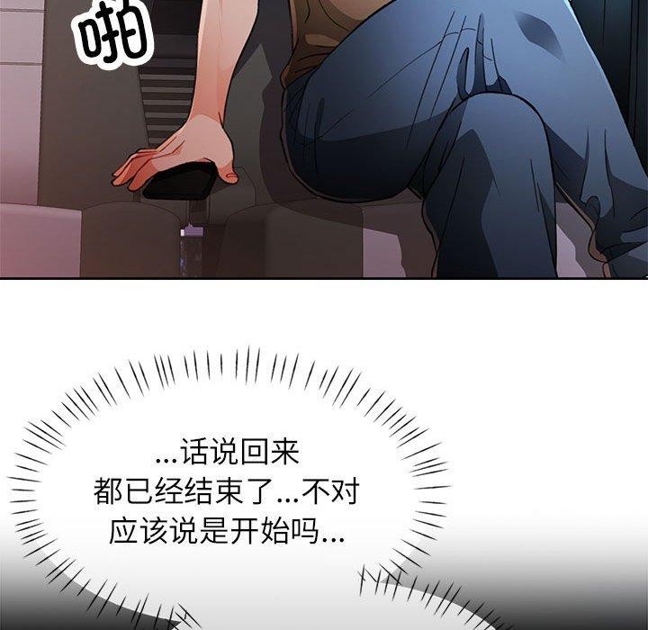 第52话-脱轨关係-freexcomic.com（第23张）