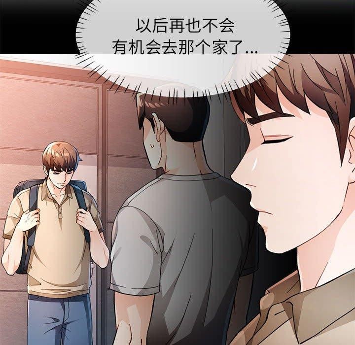 第52话-脱轨关係-freexcomic.com（第24张）