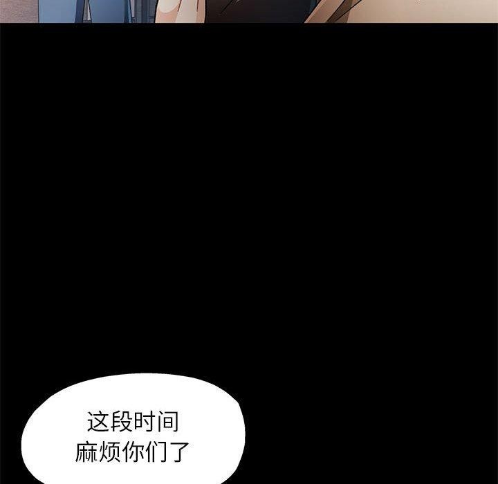 第52话-脱轨关係-freexcomic.com（第25张）