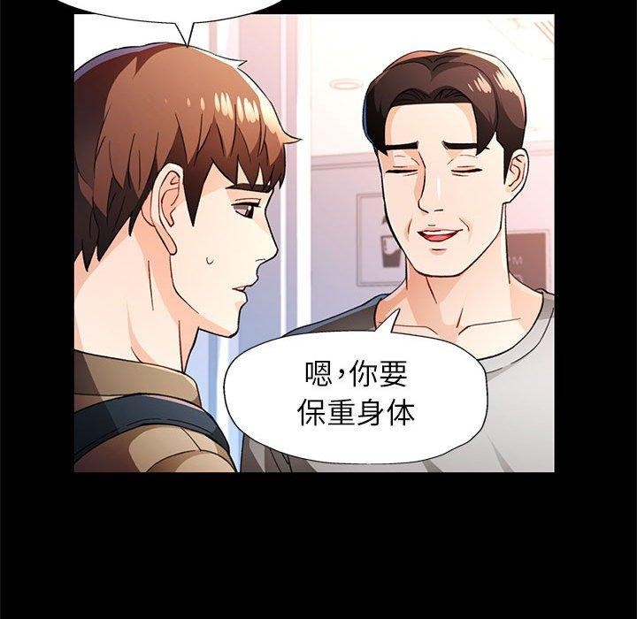 第52话-脱轨关係-freexcomic.com（第26张）