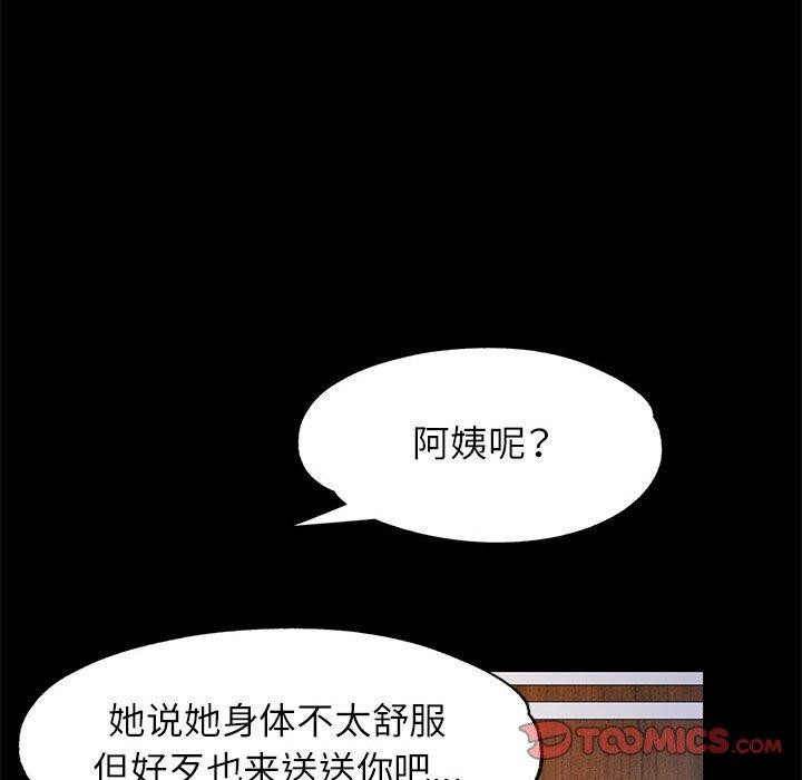 第52话-脱轨关係-freexcomic.com（第27张）
