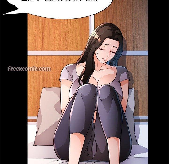 第52话-脱轨关係-freexcomic.com（第28张）