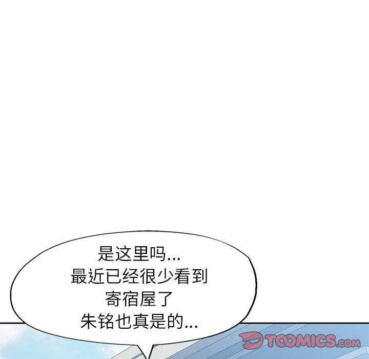 第52话-脱轨关係-freexcomic.com（第33张）