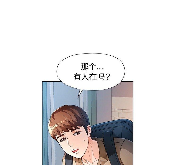第52话-脱轨关係-freexcomic.com（第35张）