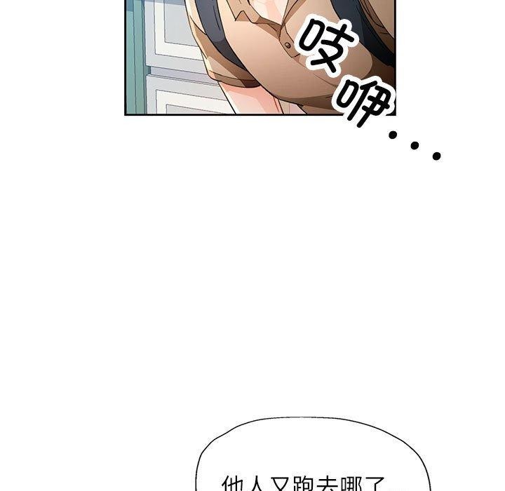 第52话-脱轨关係-freexcomic.com（第36张）