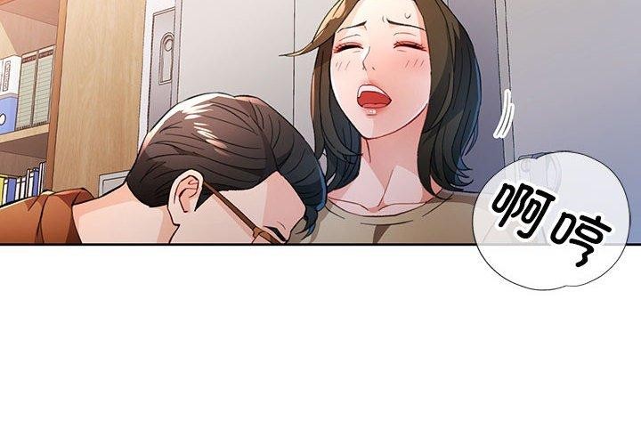 第53话-脱轨关係-freexcomic.com（第2张）