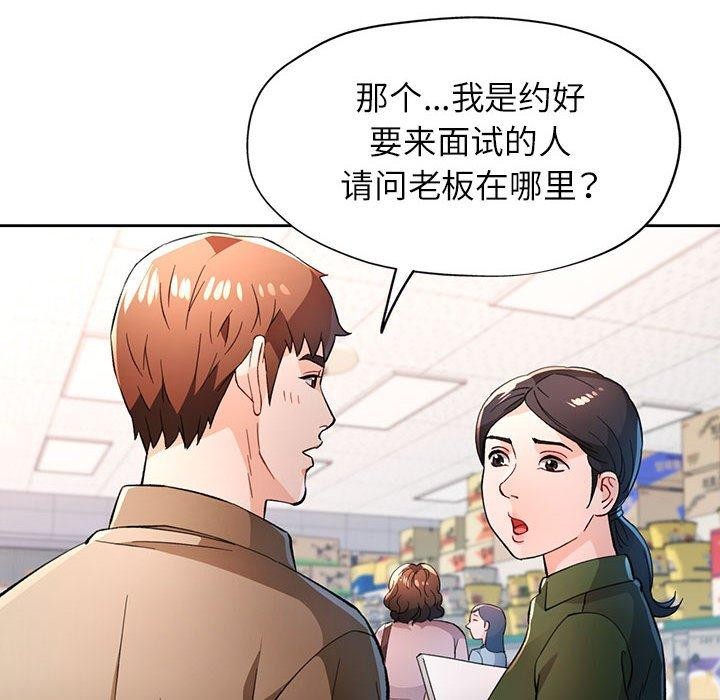 第53话-脱轨关係-freexcomic.com（第8张）