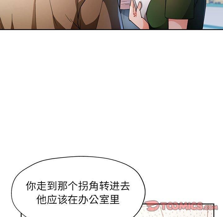 第53话-脱轨关係-freexcomic.com（第9张）