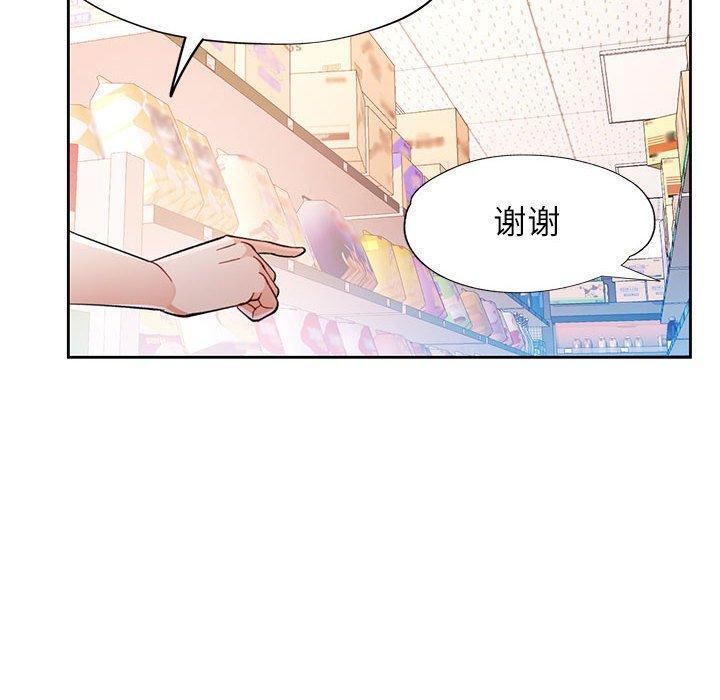 第53话-脱轨关係-freexcomic.com（第10张）