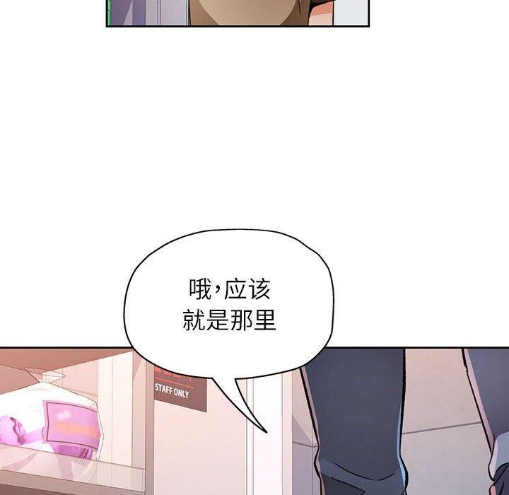 第53话-脱轨关係-freexcomic.com（第12张）