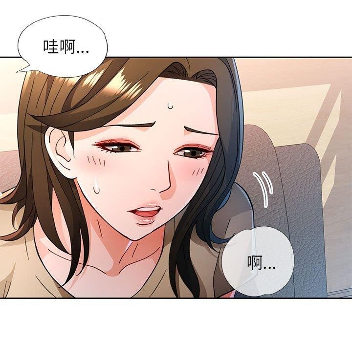 第53话-脱轨关係-freexcomic.com（第17张）