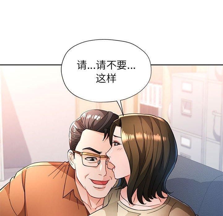 第53话-脱轨关係-freexcomic.com（第20张）