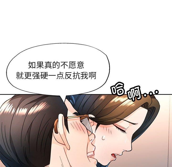 第53话-脱轨关係-freexcomic.com（第22张）