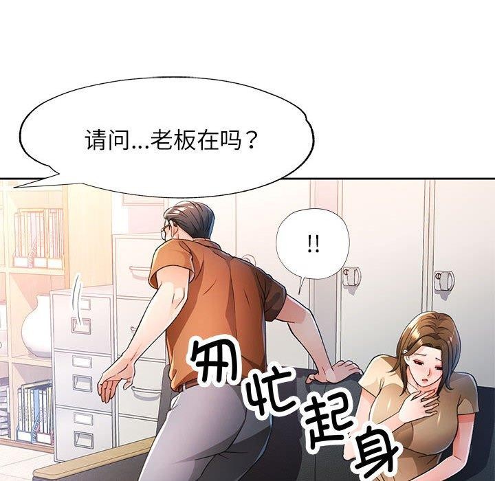 第53话-脱轨关係-freexcomic.com（第25张）