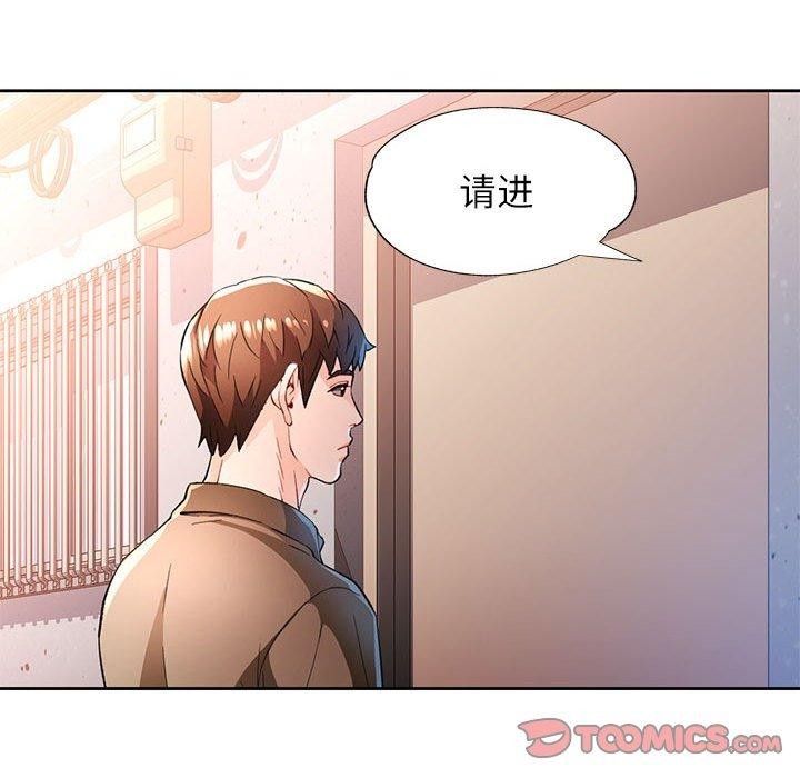 第53话-脱轨关係-freexcomic.com（第27张）