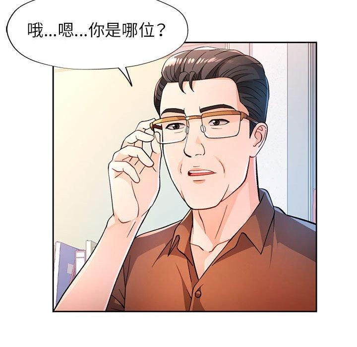 第53话-脱轨关係-freexcomic.com（第32张）