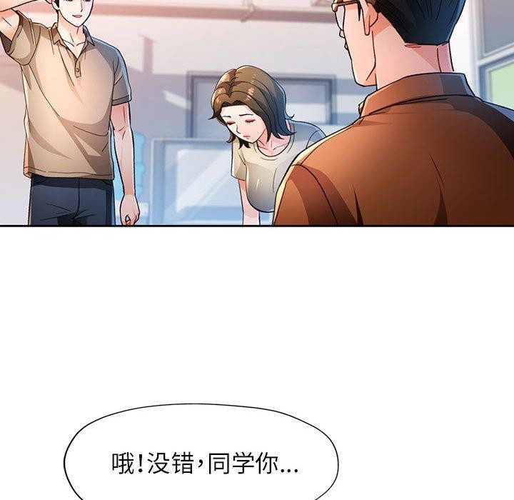 第53话-脱轨关係-freexcomic.com（第34张）
