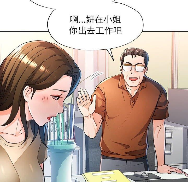 第53话-脱轨关係-freexcomic.com（第35张）