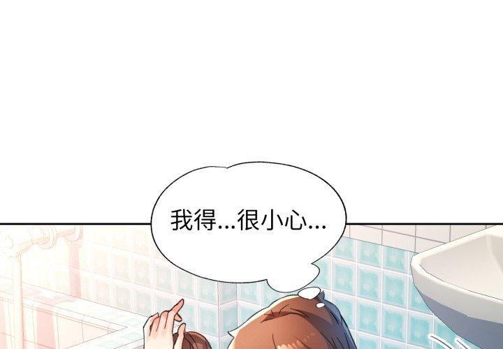 第54话-脱轨关係-freexcomic.com（第1张）