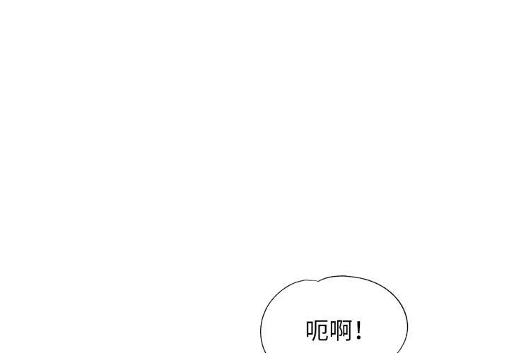第54话-脱轨关係-freexcomic.com（第4张）