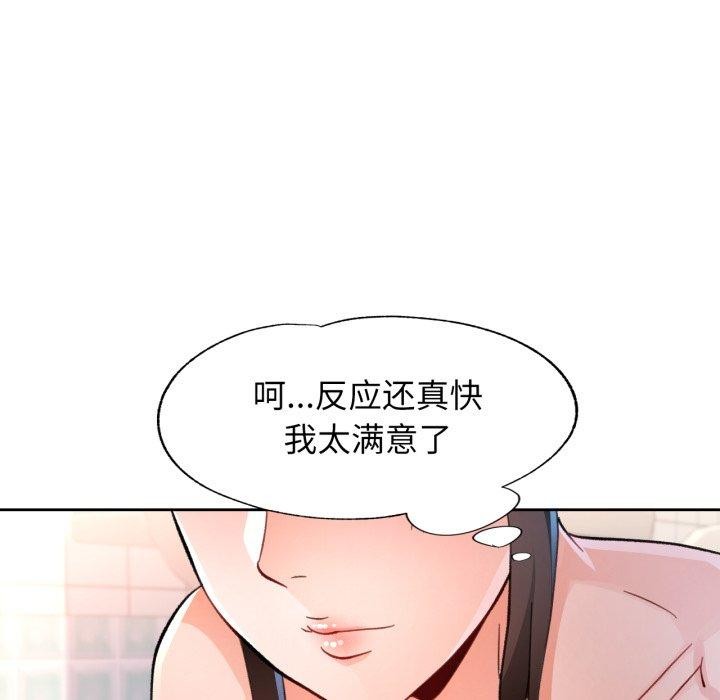 第54话-脱轨关係-freexcomic.com（第6张）