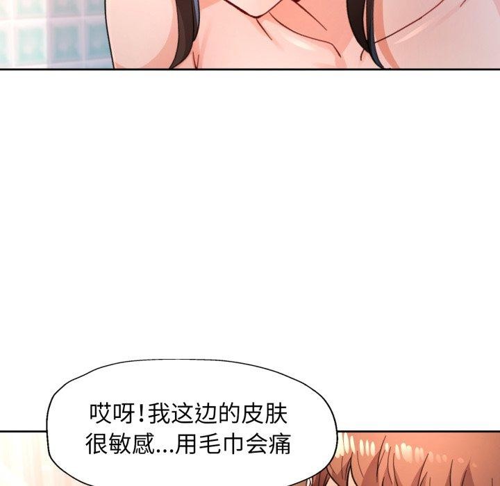 第54话-脱轨关係-freexcomic.com（第7张）