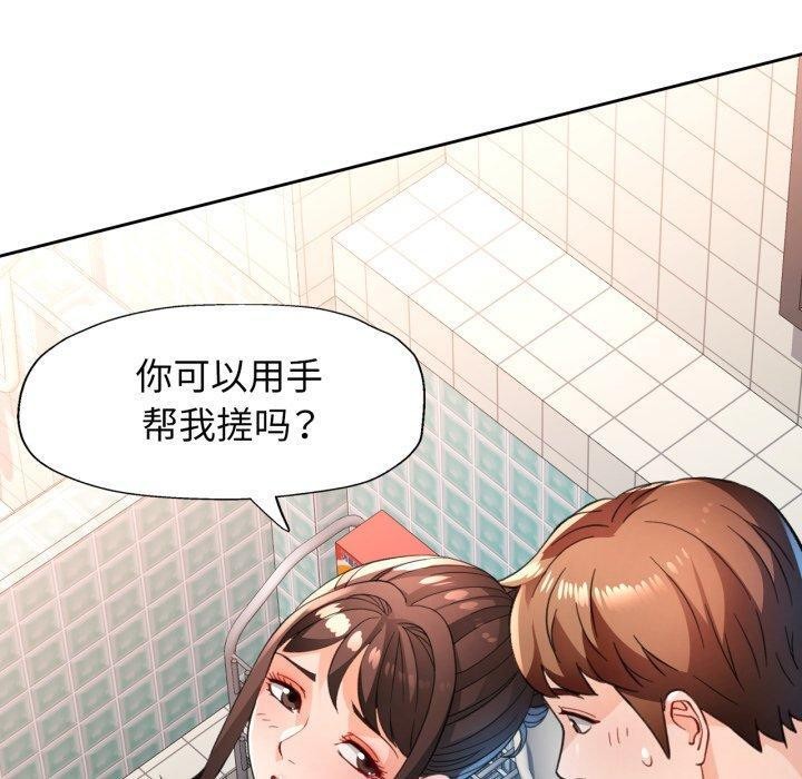 第54话-脱轨关係-freexcomic.com（第10张）