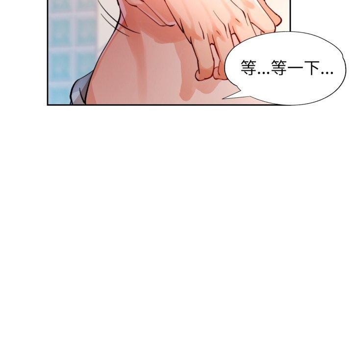 第54话-脱轨关係-freexcomic.com（第18张）