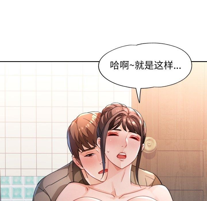 第54话-脱轨关係-freexcomic.com（第19张）