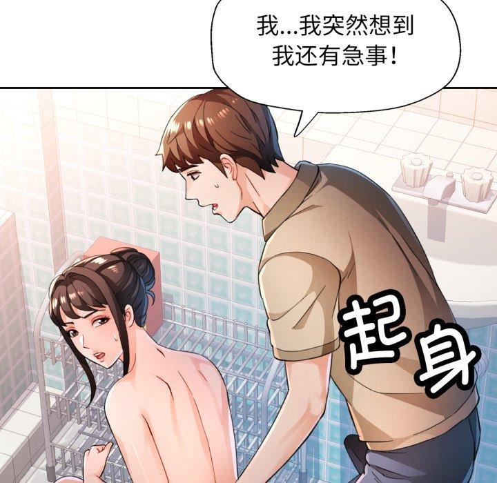 第54话-脱轨关係-freexcomic.com（第22张）