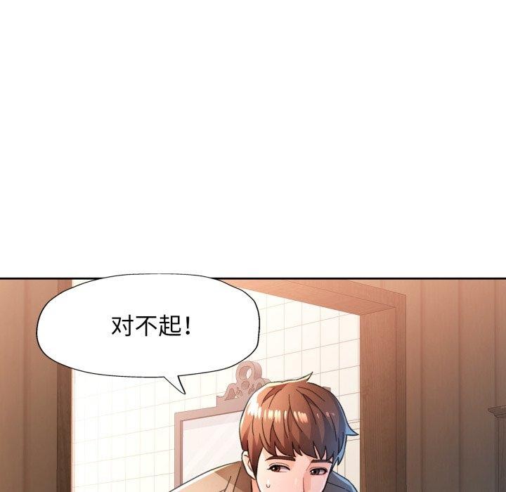 第54话-脱轨关係-freexcomic.com（第24张）