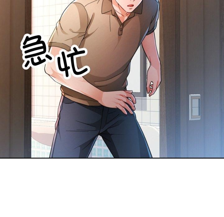 第54话-脱轨关係-freexcomic.com（第25张）