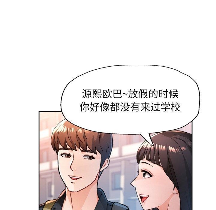 第54话-脱轨关係-freexcomic.com（第34张）