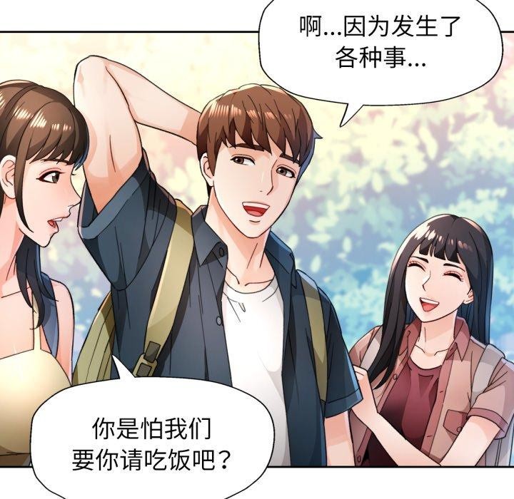 第54话-脱轨关係-freexcomic.com（第36张）