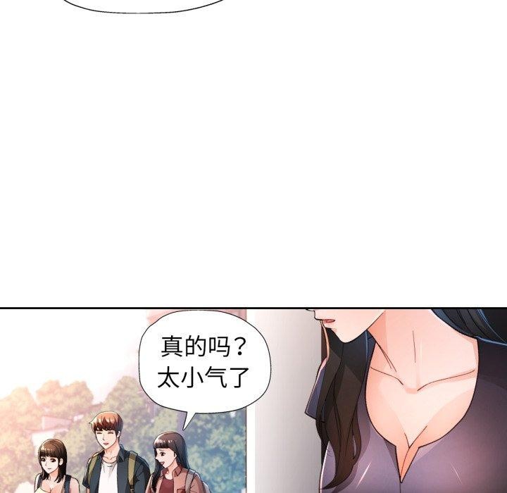 第54话-脱轨关係-freexcomic.com（第37张）