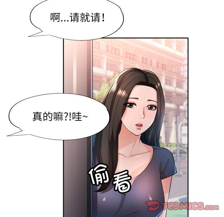 第54话-脱轨关係-freexcomic.com（第39张）