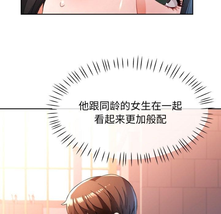 第54话-脱轨关係-freexcomic.com（第41张）