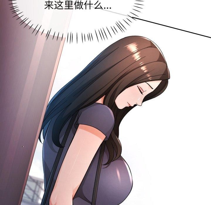 第54话-脱轨关係-freexcomic.com（第44张）