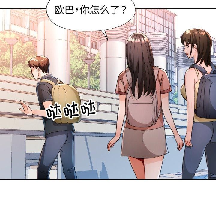 第54话-脱轨关係-freexcomic.com（第48张）