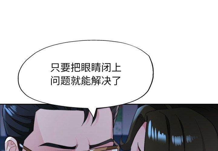 第55话-脱轨关係-freexcomic.com（第1张）