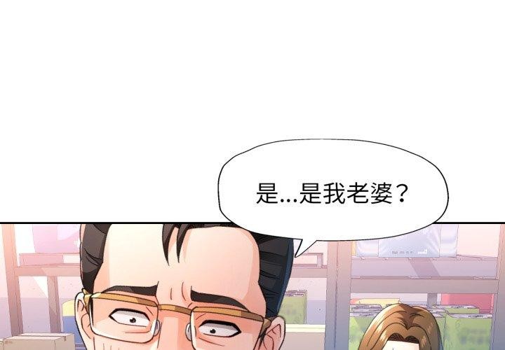 第56话-脱轨关係-freexcomic.com（第1张）