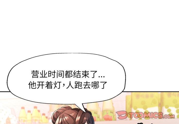 第56话-脱轨关係-freexcomic.com（第3张）