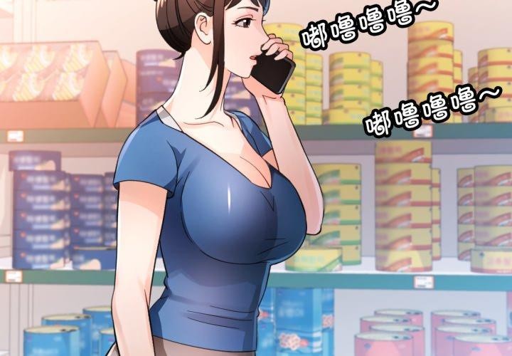 第56话-脱轨关係-freexcomic.com（第4张）