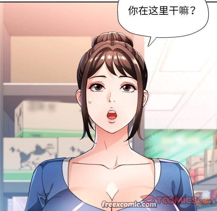 第56话-脱轨关係-freexcomic.com（第15张）