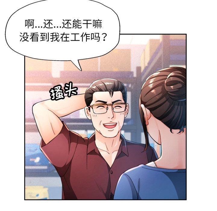 第56话-脱轨关係-freexcomic.com（第17张）