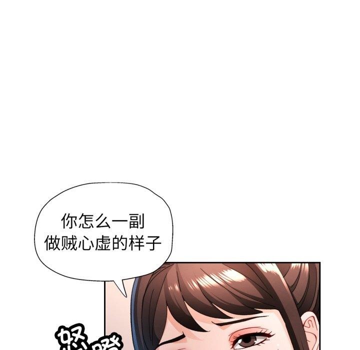 第56话-脱轨关係-freexcomic.com（第18张）