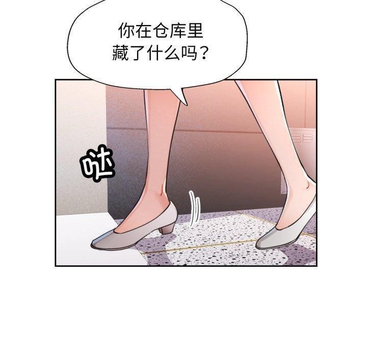 第56话-脱轨关係-freexcomic.com（第20张）