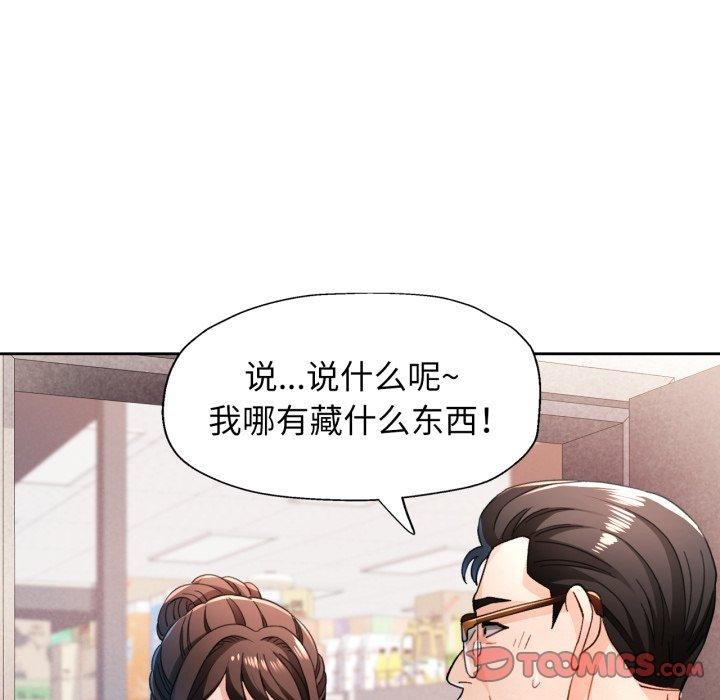 第56话-脱轨关係-freexcomic.com（第21张）